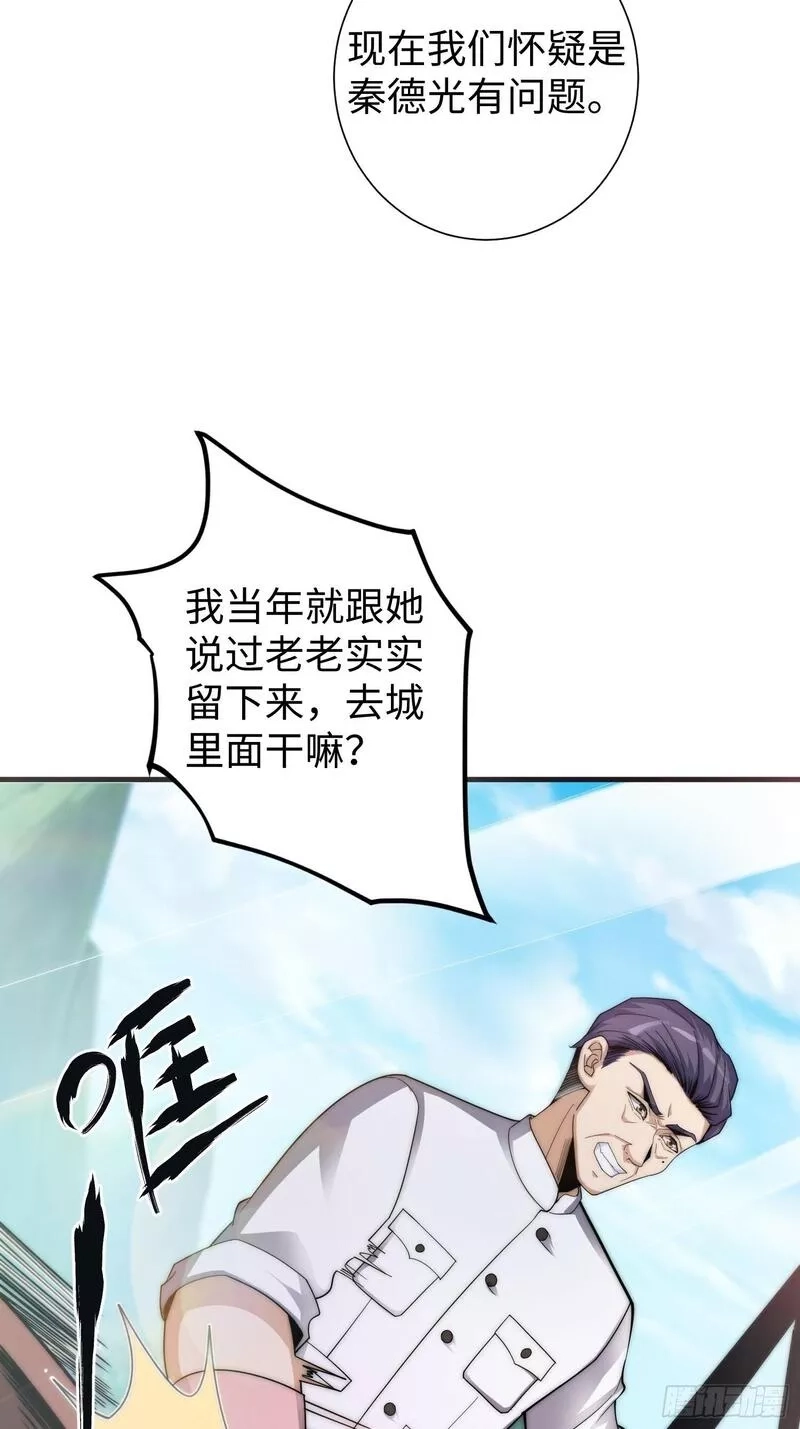 我真的好怕啊！,042 审判猫咪,第21张